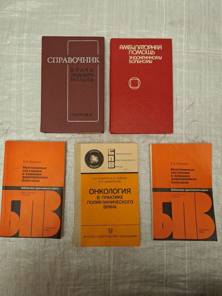 В.В.Потемкин Неотложные состояния в клинике  эндокринных  болезней.