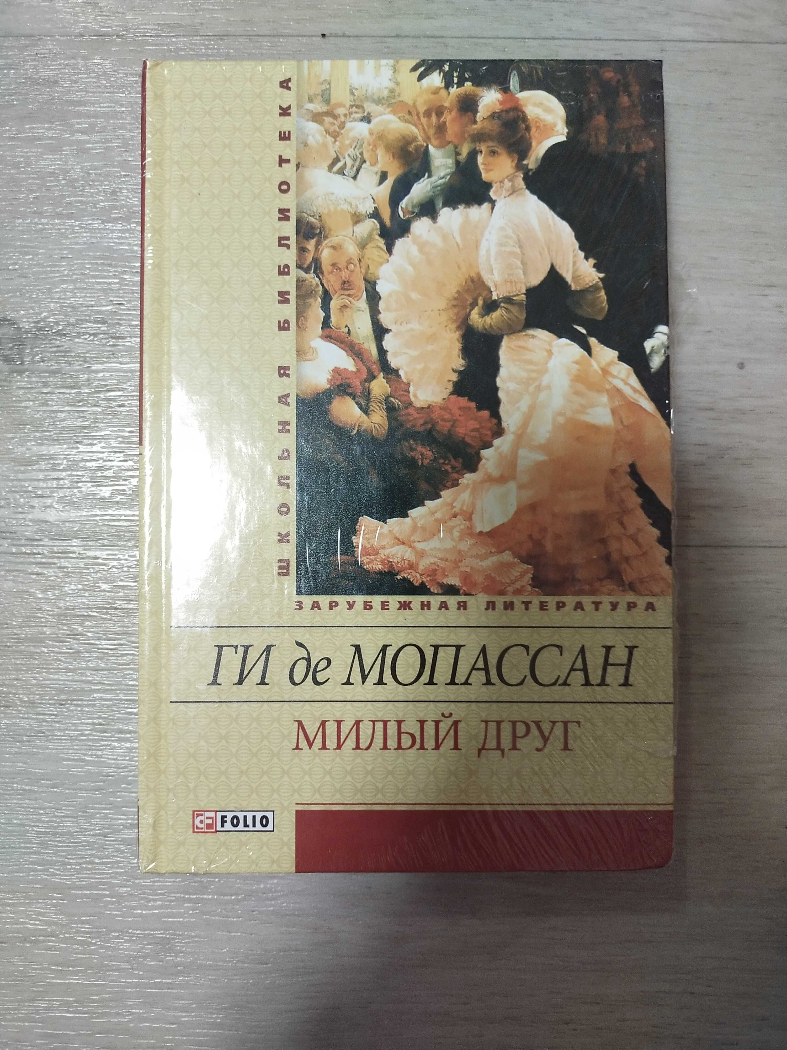 Илиада. Гомер . Сказания об осаде Трои