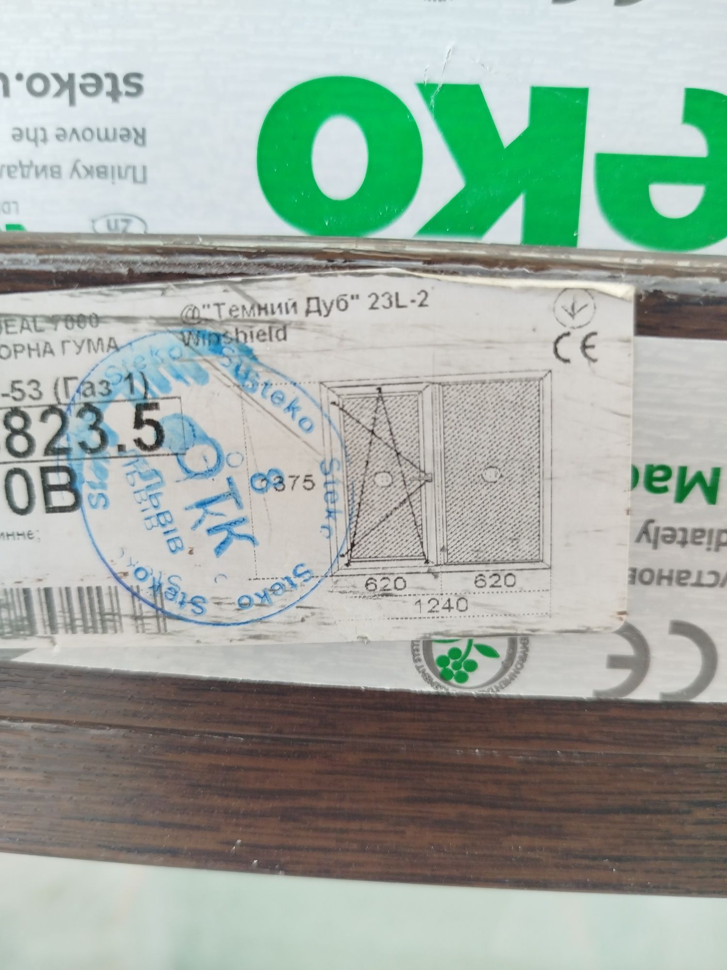 Вікно металопластикове