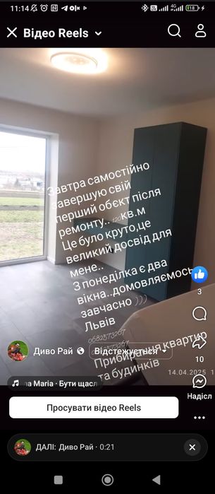 Працюю самостійно прибирання квартир, будинків підтримуюче після ремон