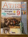 Атлас. Всесвітня історія. Історія України для 9 класу