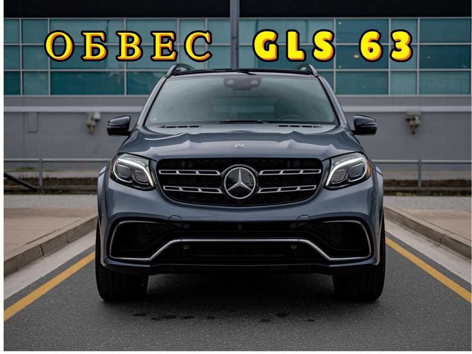 Обвес, рестайлинг в GLS 63 для Mercedes GLS х166 (2015-2019)