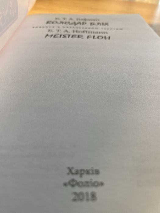Книга на немецком языке