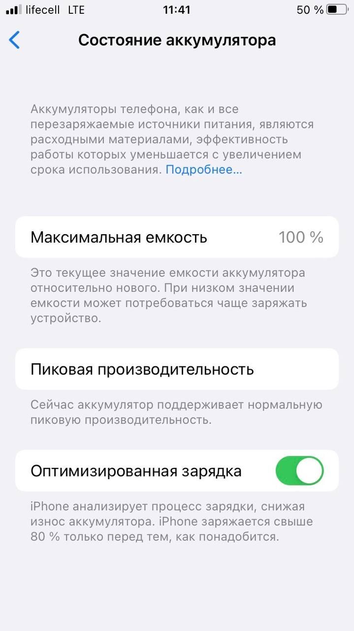Iphone 7-32 gb в хорошем состоянии