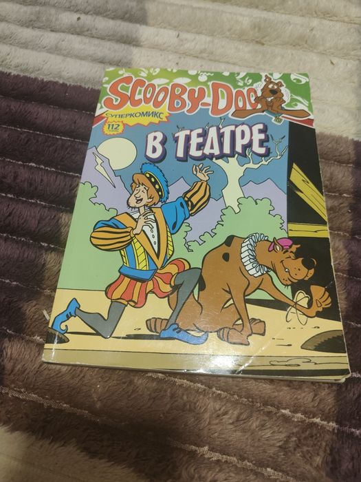 скуби дуби ду комикс в театре