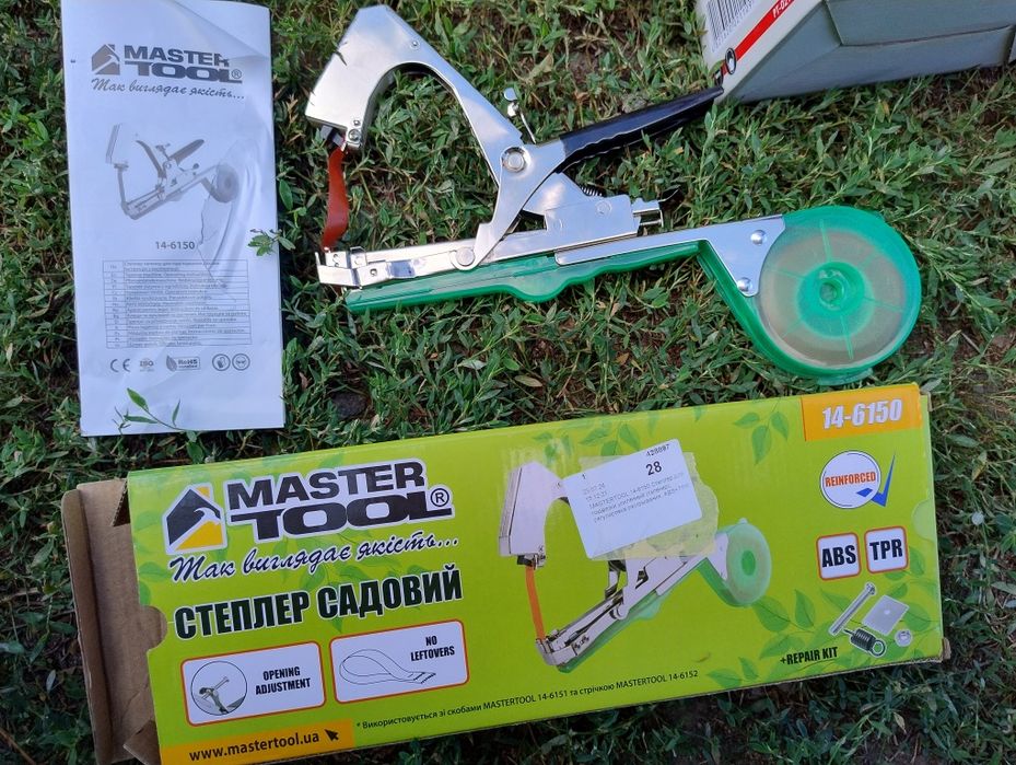Степлер садовий новий