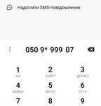 Золотий номер 050 vodafone