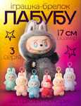 Оптом Лабубу лабуда іграшка трейтя 3 серія  Labubu покоління 17 см