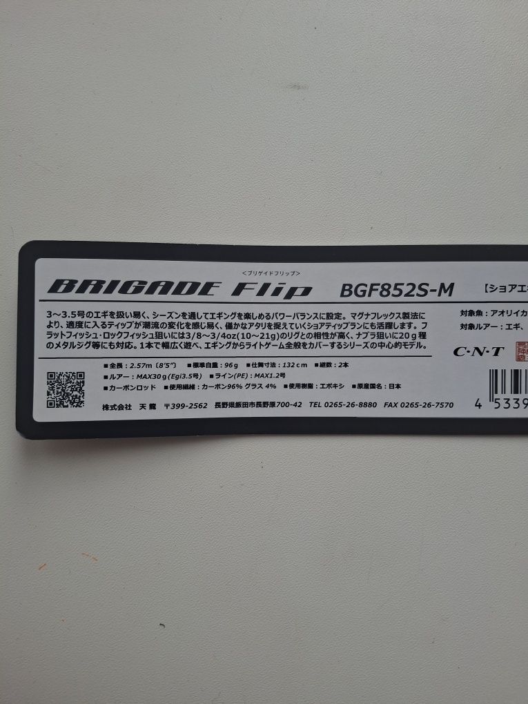Продам японский спиннинг TENRYU BRIGADE Flip.