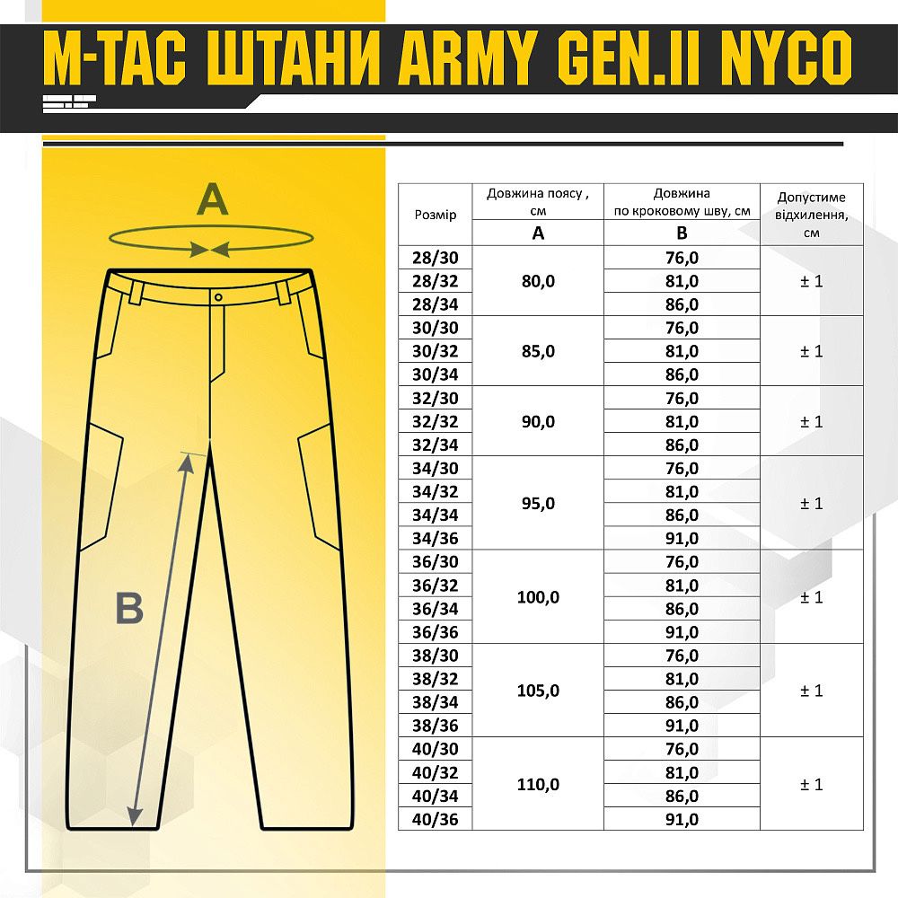 M-Tac штани Army Gen.II NYCO Мультикам
