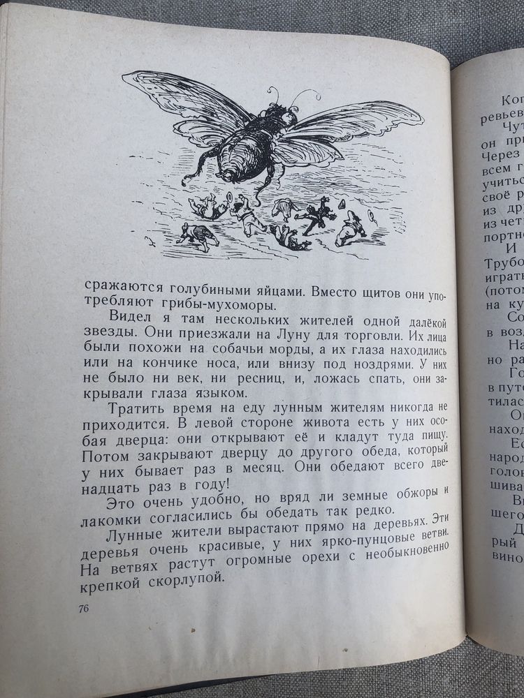 Приключения барона Мюнхаузена. Э. Распэ.