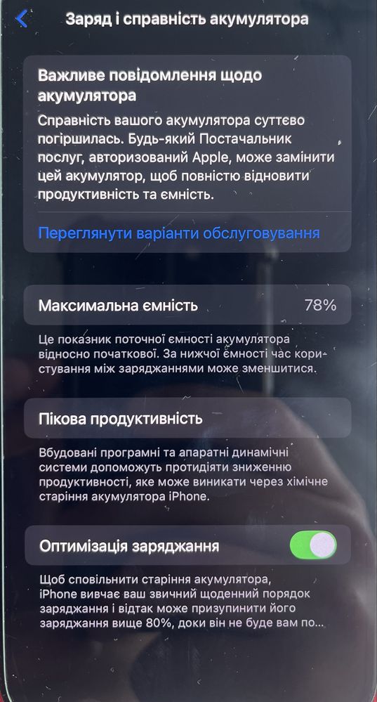 Айфон 13/128 ер-сім