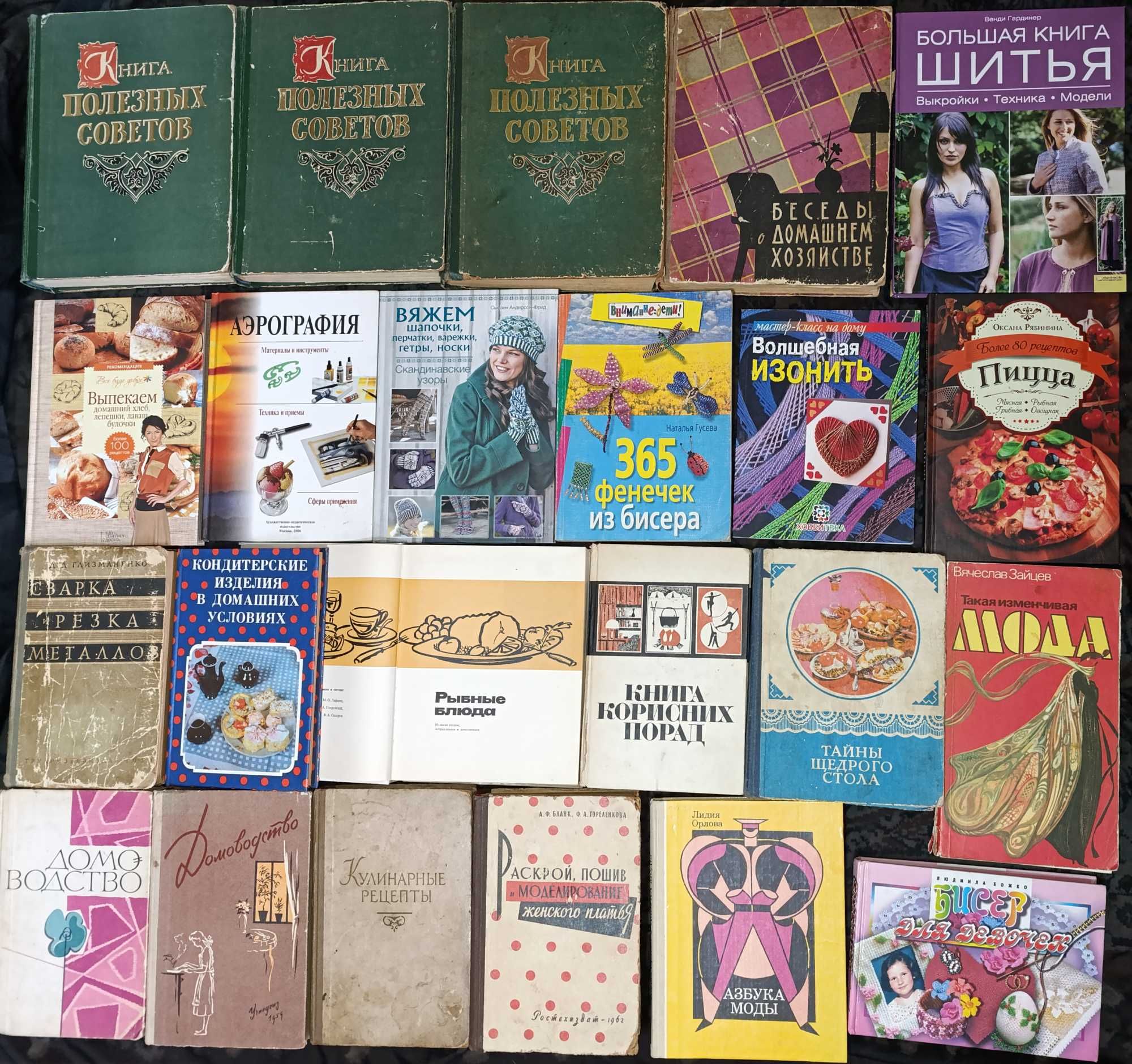 Велика коллекция книжок по домогосподарству часина 19,1