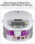 Срочно! Мультиварка  Philips HD3036/03 Viva Collection White-Silver