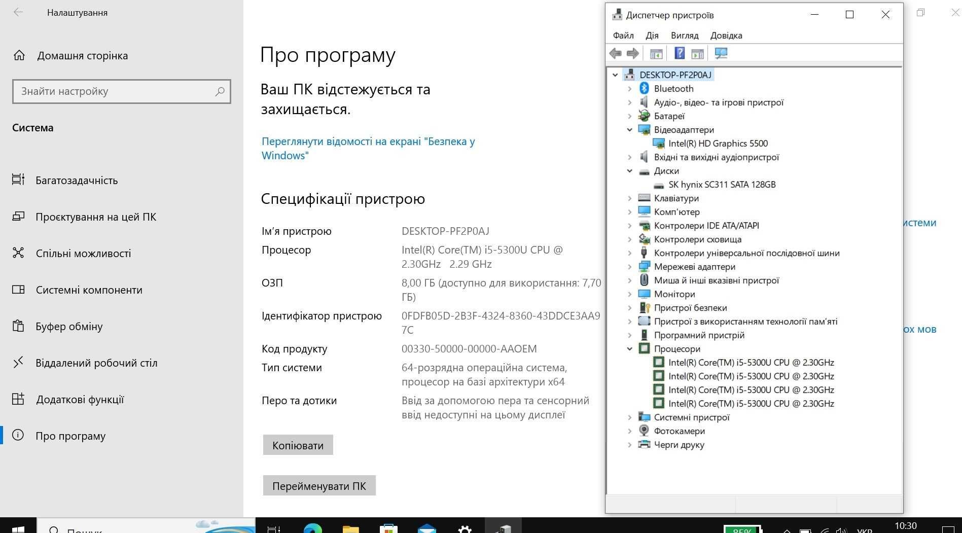 Ноутбук Lenovo ThinkPad T450 14" FHD i5-5300U/8GB RAM/128GB SSD/Win10