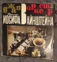 LP. Soviet Jazz.