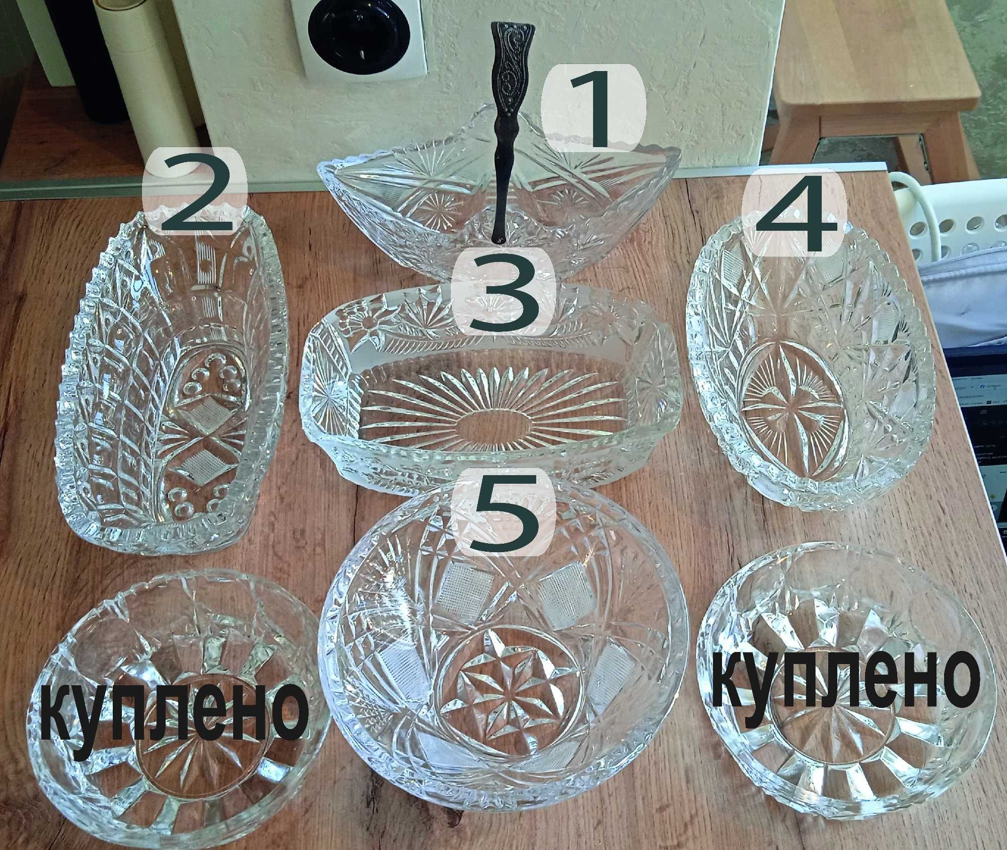 Цукерниця та салатники  срср/конфетница,салатники хрусталь ссср