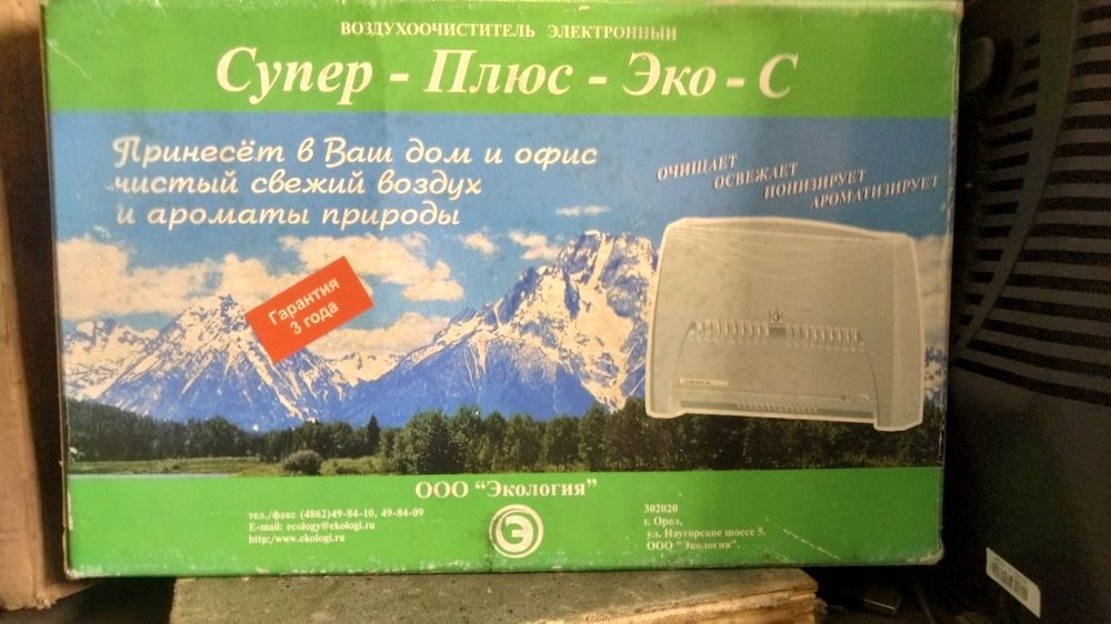 Воздухоочиститель еко-с