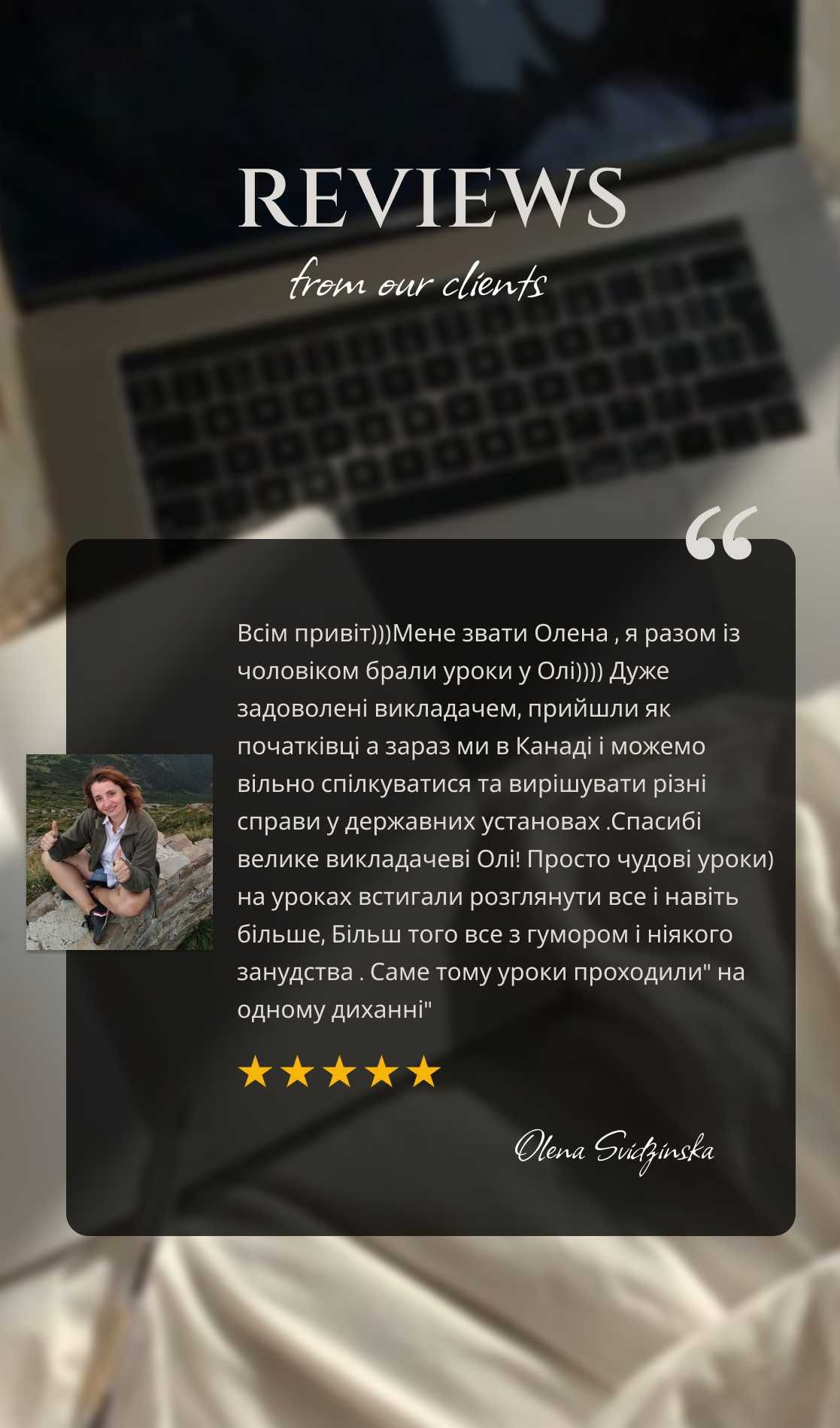 Індивідуальні уроки англійської онлайн