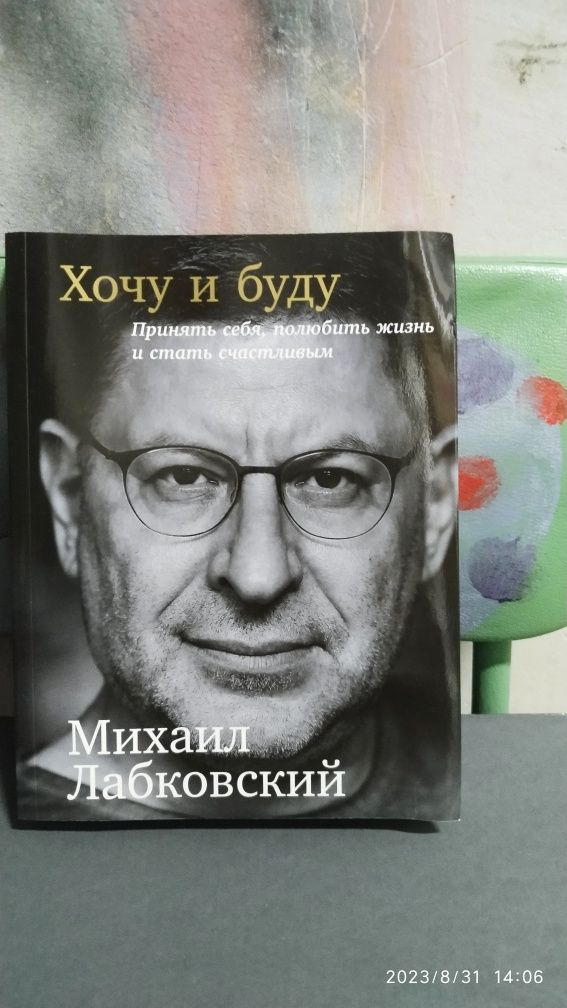 Продам книгу .Автор Михаил Александрович Лобковский.