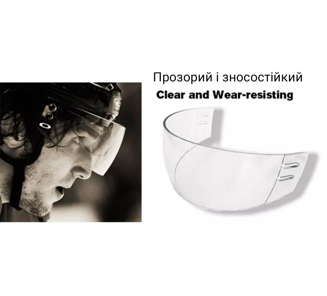 Хокейний Візор Visor