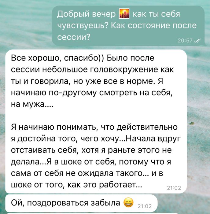 ОТНОШЕНИЯ, Проработка Отношений, Проблемы, Ссоры | Коуч, Регрессолог