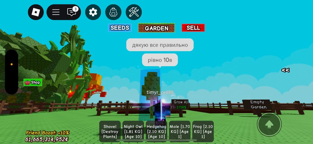 Шекелі в Grow a garden 1 МІЛІАРД=5грн