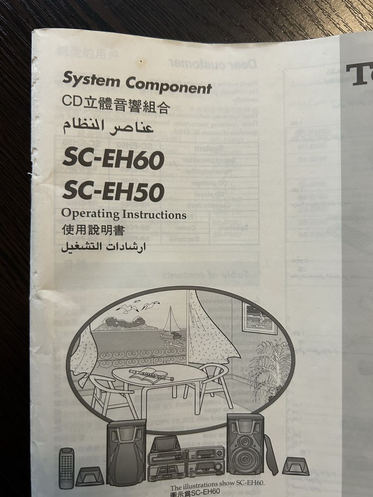 Музичний центр Tehnics