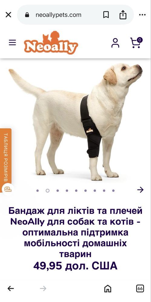 Бандаж для собаки Neoally, права нога, L