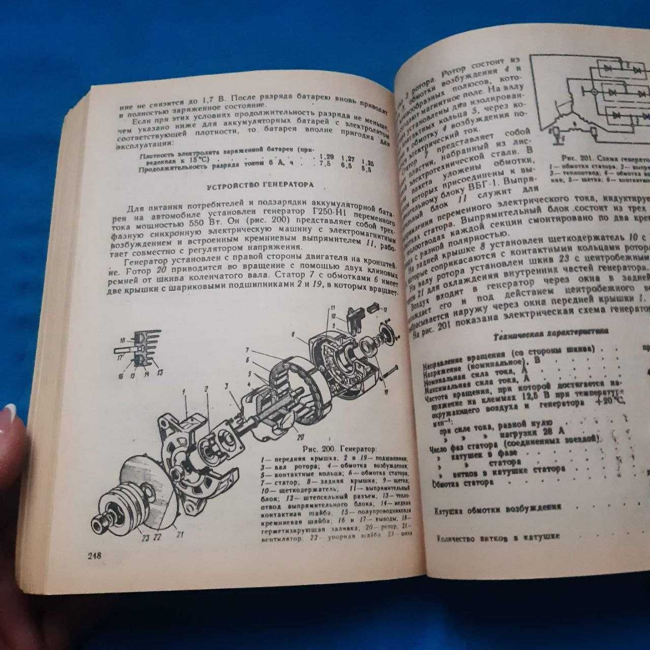 Ретро авто книга "Автомобиль ГАЗ-24 "Волга"
