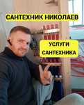 Услуги Сантехника Недорого Замена батарей, котла, бойлера, канализации
