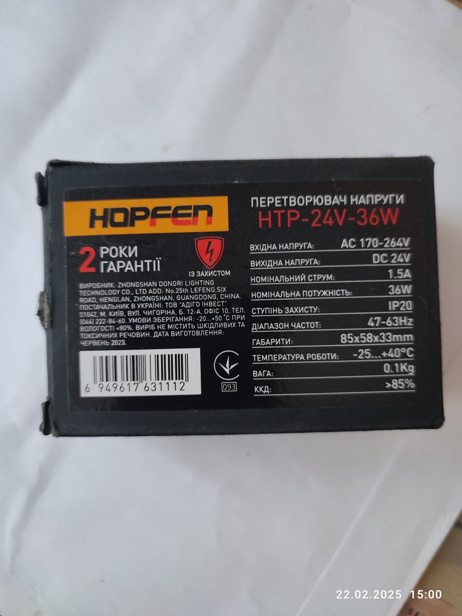 продам перетворювач напруги HTR 12V-36W,24v-36w