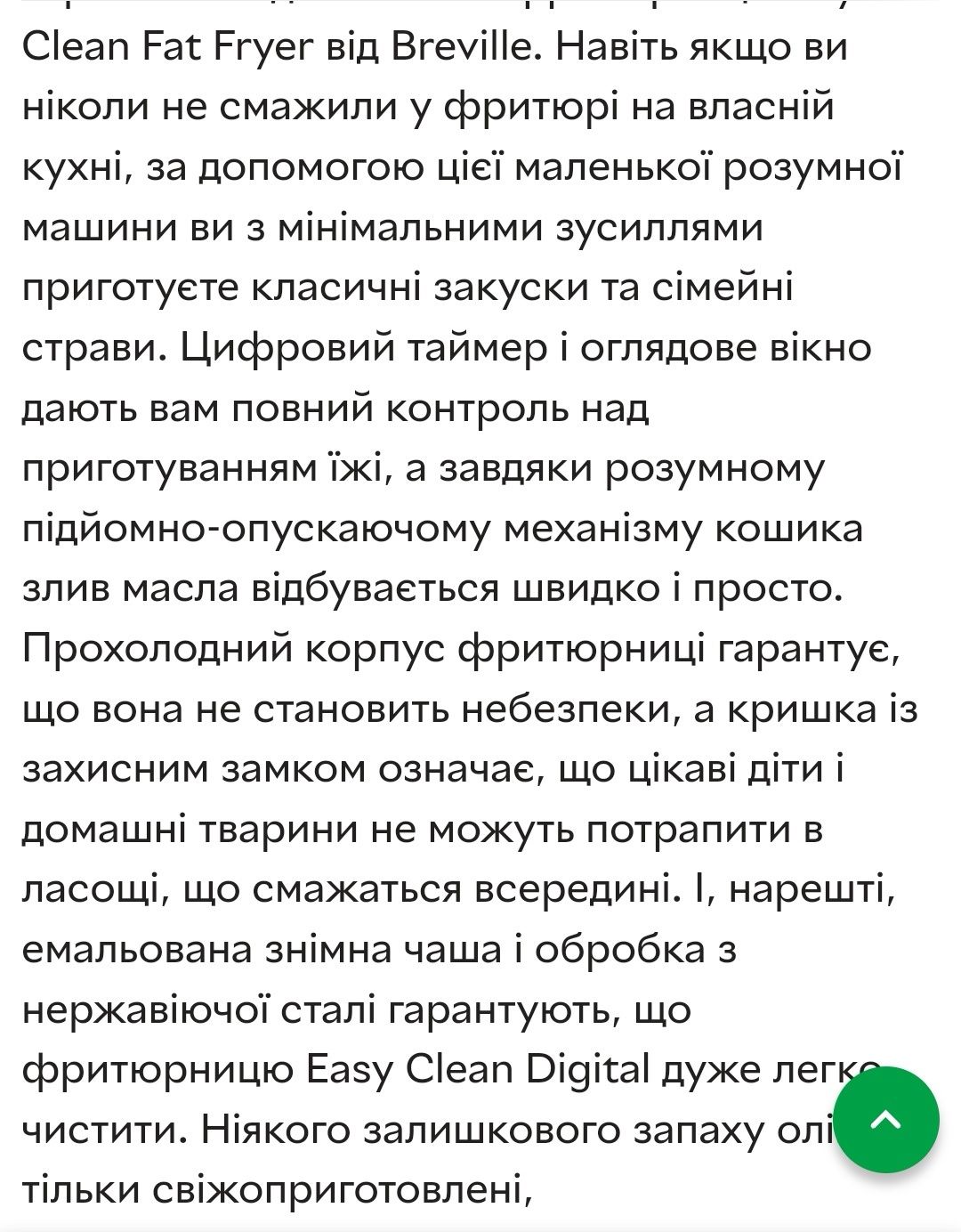 Електрофритюрниця Breville мод. DF 4A