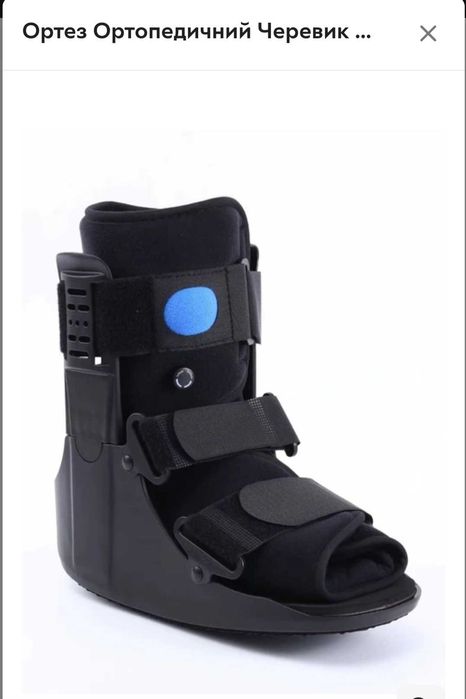 Ортез Ортопедичний Черевик Надувний для Ходіння при Переломах Стопи ін