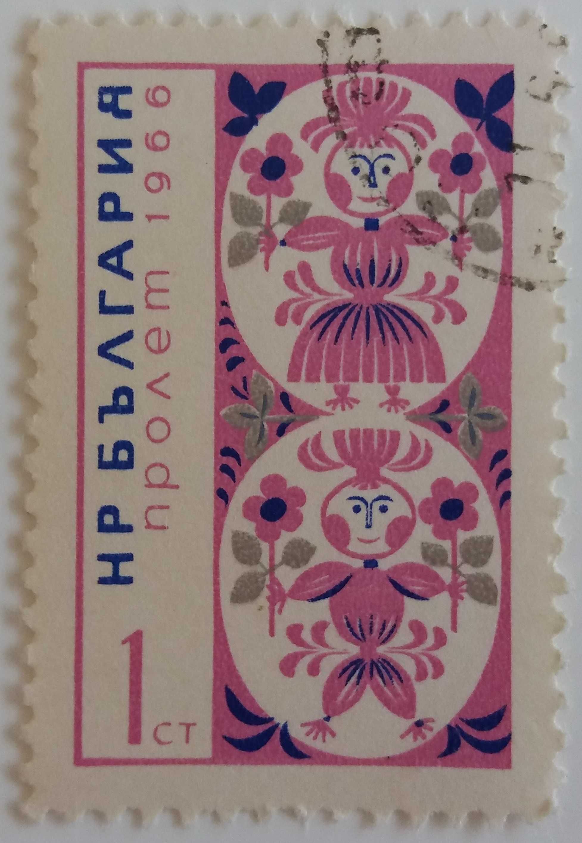 Znaczki pocztowe, Bułgaria 1961-73, 11 sztuk