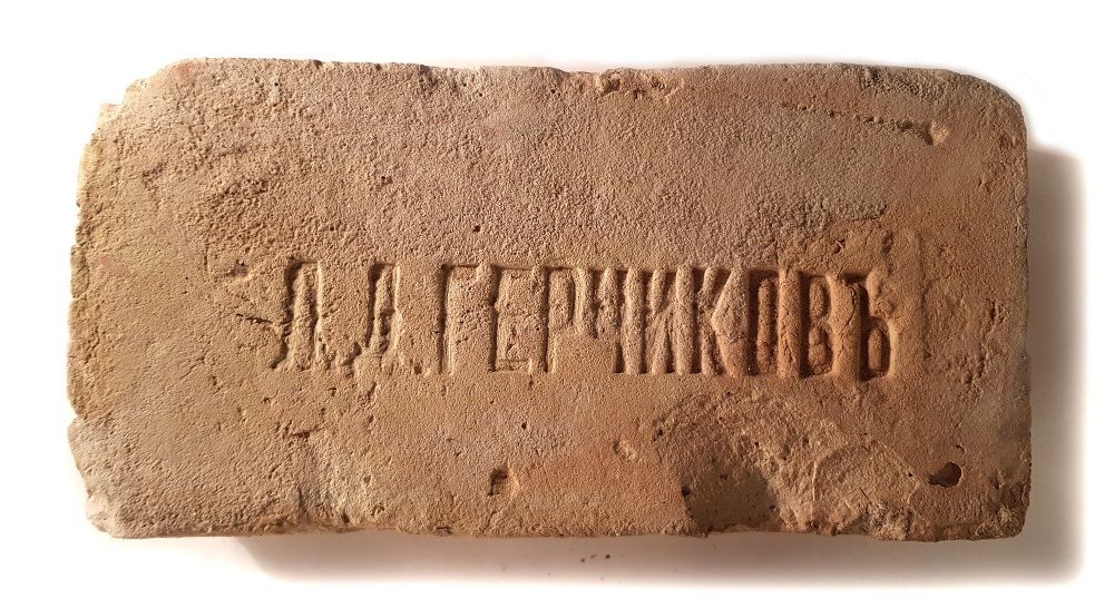 Кирпич старый царский, цегла в коллекцию, на подарок