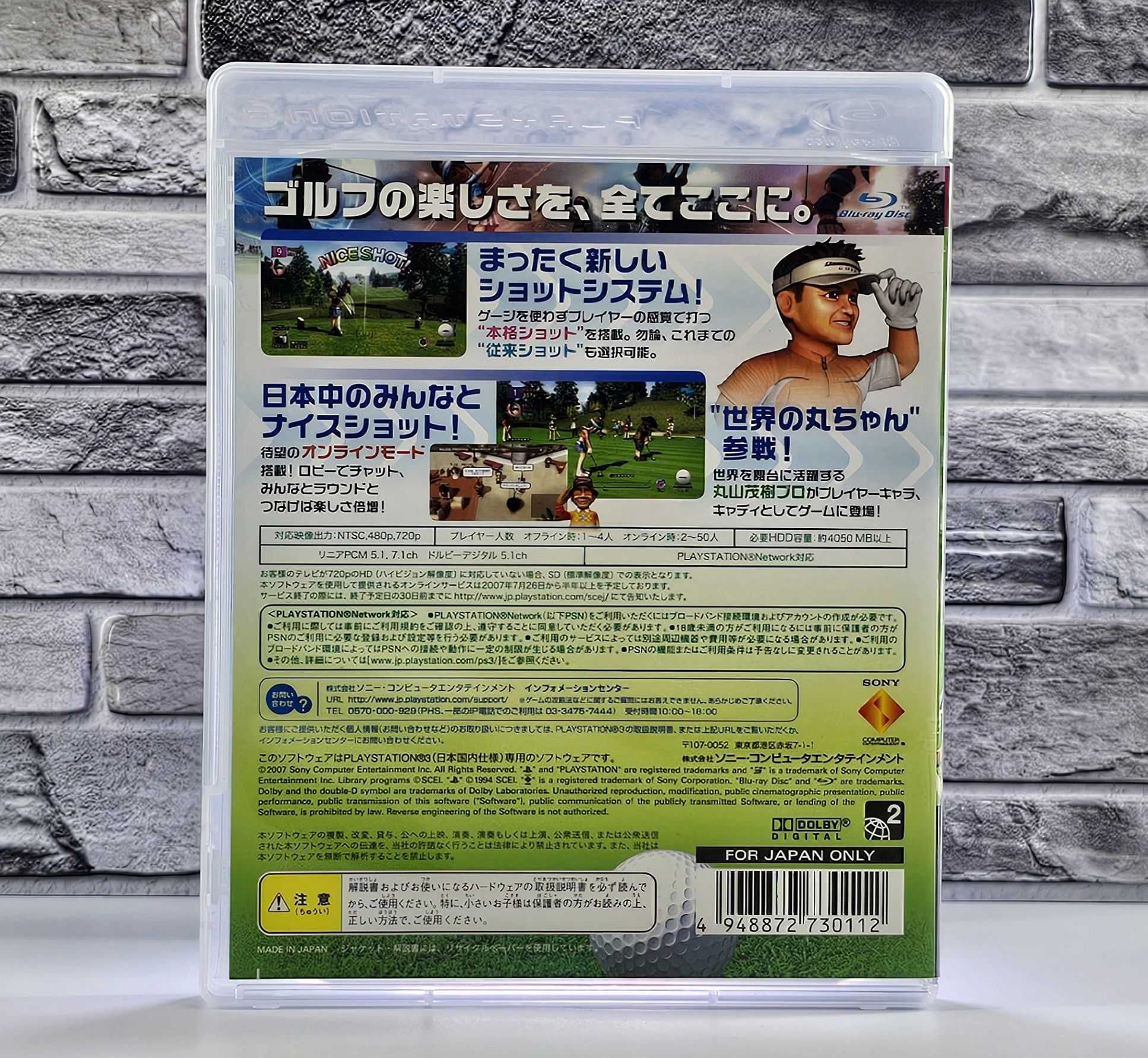 Everybody's Golf 5 Minna no Golf 5 Hot Shots Golf: Out of Bounds