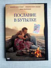 DVD Послание в бутылке, 1999, запечатанный; Made in Germany