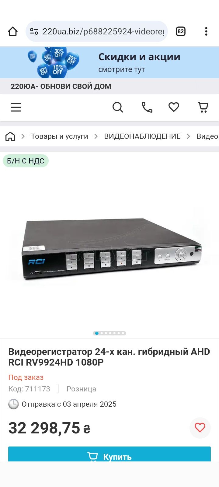 Видеорегистраторы RCI 2 Мп аналоговый с подключением ІР камер
