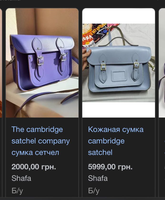 Сумка The Cambridge Satchel Company