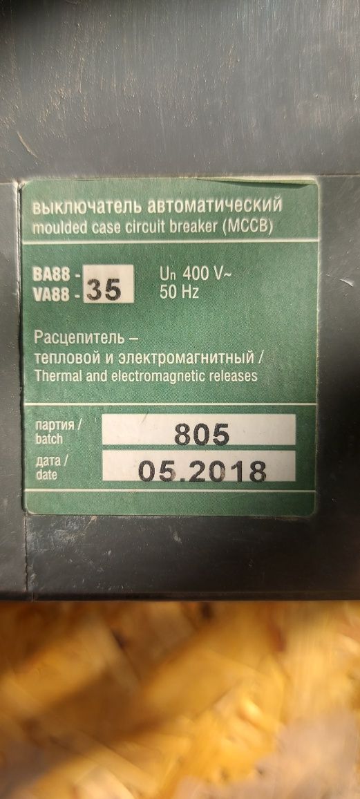 Автоматический выключатель ВА88-35 3P 250А 35кА с MP211, IEK
Код товар