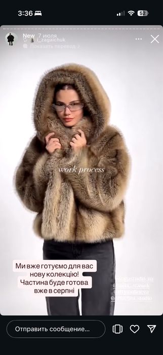 Шубка zagastudio