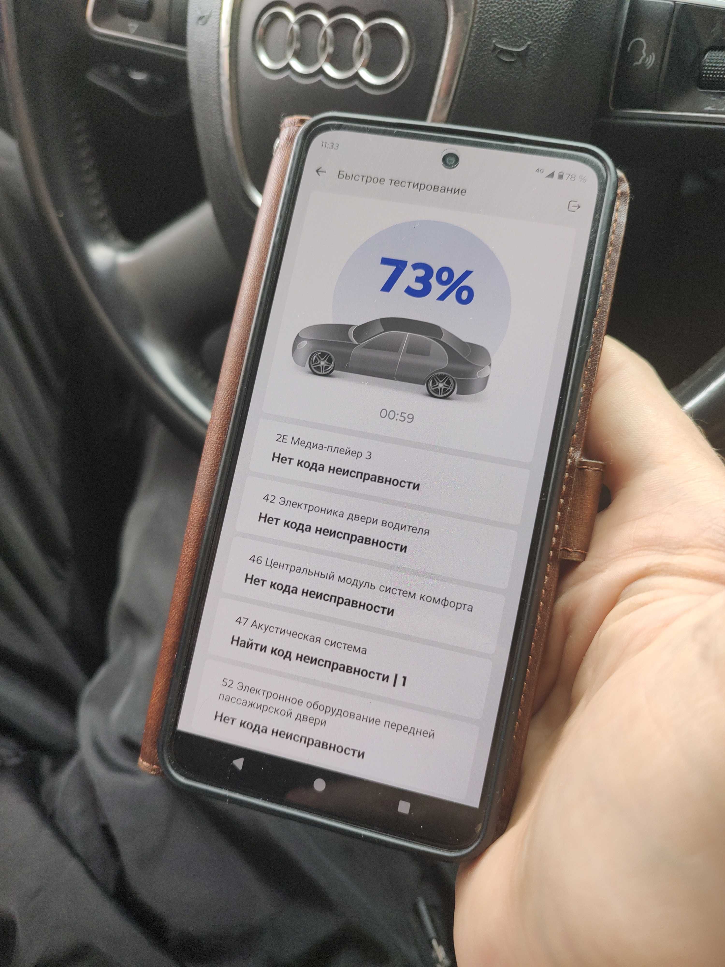 Автосканер Mucar BT200 Lite