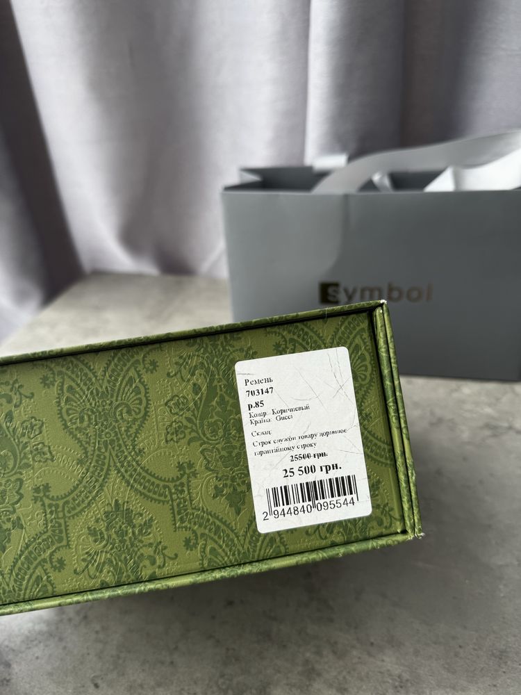 Ремінь пояс gucci оригінал