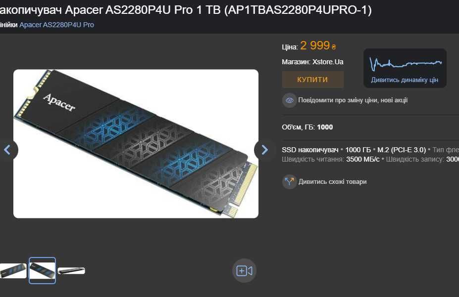 бюджетний Хороший ігрової ПК