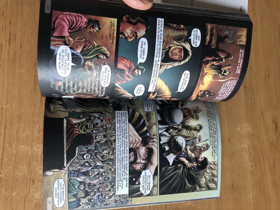 Новая книга « Біблія в діі новий заповіт»