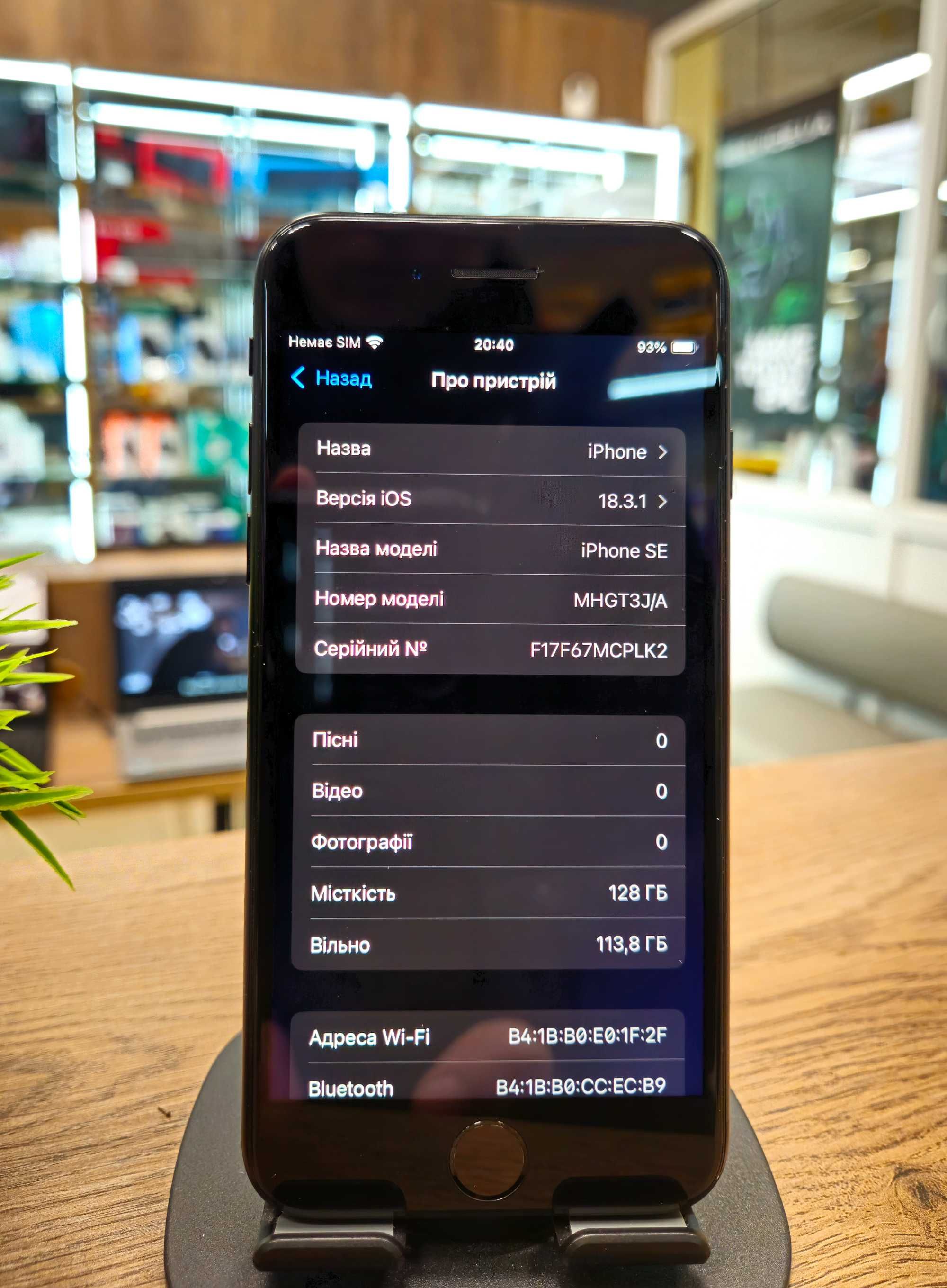 Смартфон iPhone SE Gen.2  128Gb (АКБ 88%) Neverlock