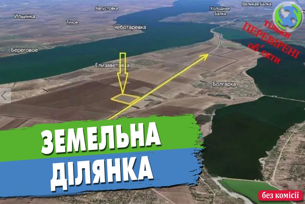 Продаж ділянки 7 га на фасаді автодороги Київ-Одеса