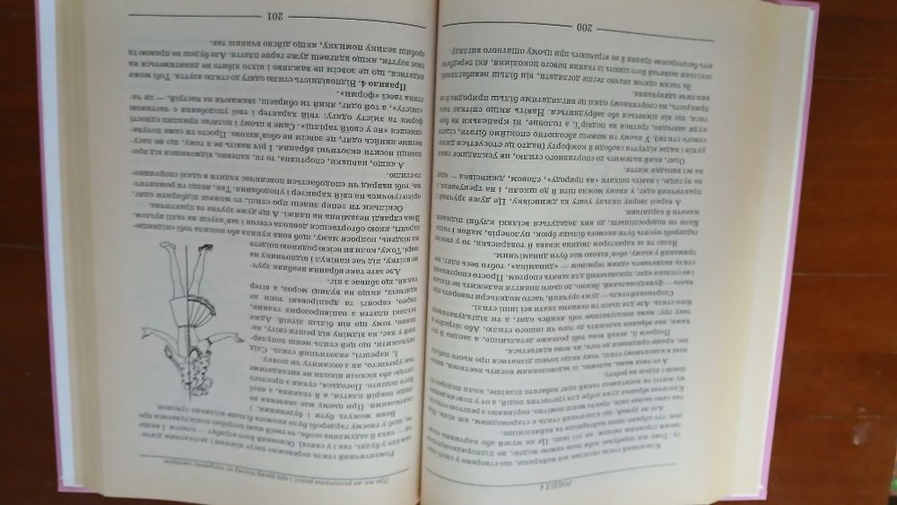 Книга для дівчаток на кожен день