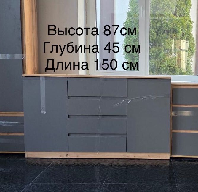 Комод с выдвижными ящиками  б/у состояние отличное